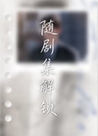 驕陽似我 冬日手冊 · 活頁卡 隨機卡 