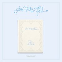 Special lyrics book: 나의 푸른 계절