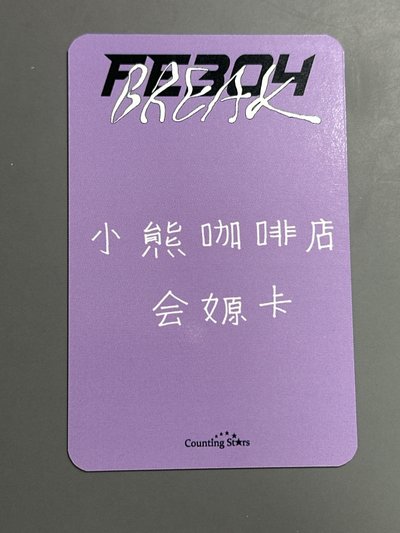 NMIXX 數星星蛋塔嫄（中文卡背）