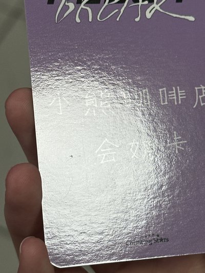 NMIXX 數星星蛋塔嫄（中文卡背）