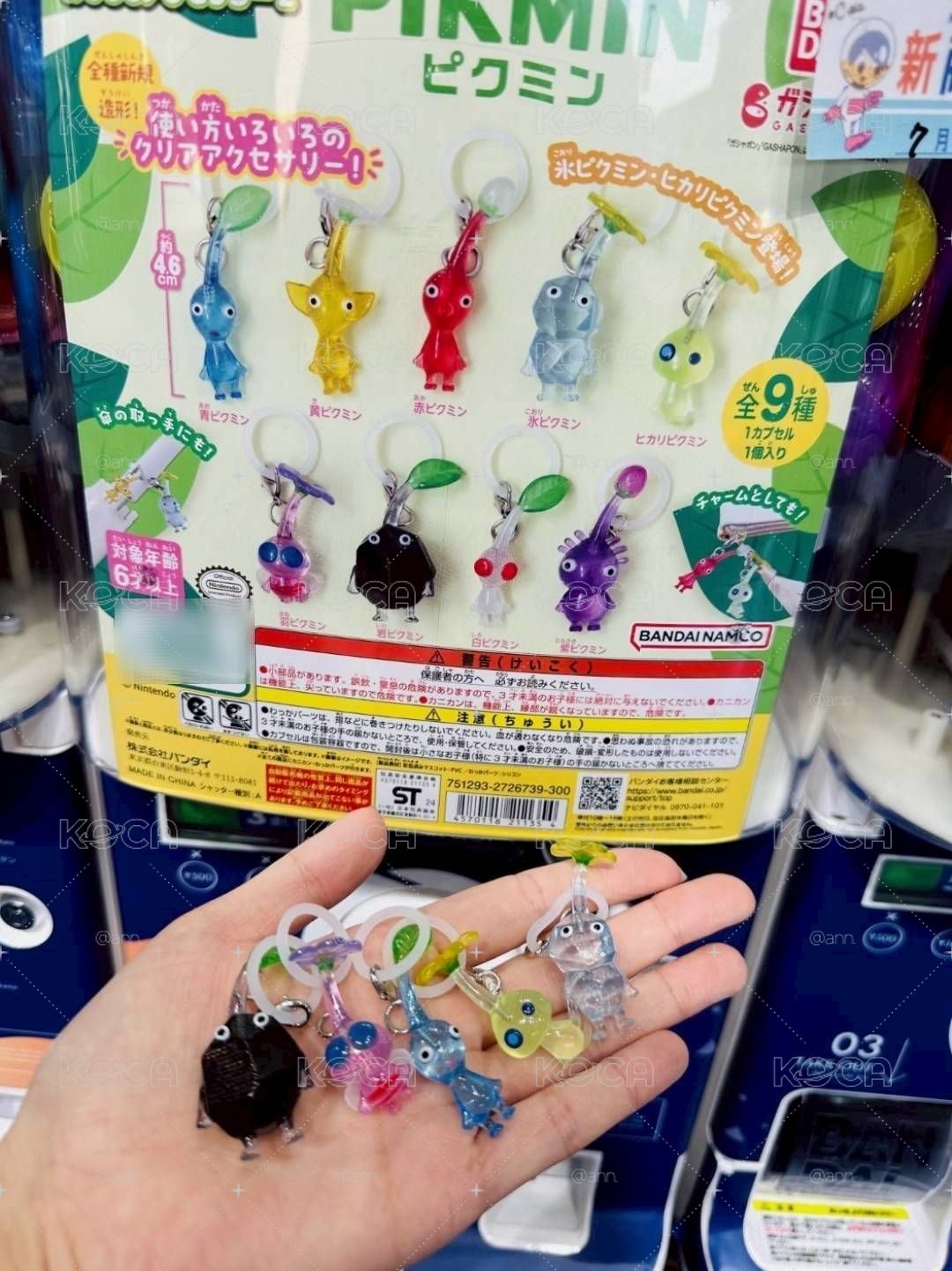 皮克敏吊飾扭蛋