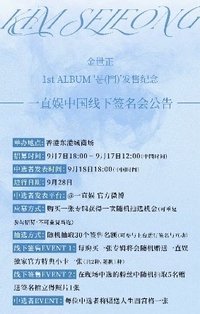 正1 yzy 2.0 簽售卡 香港