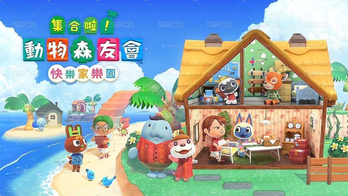 動物森友會 DLC快樂家樂園買斷