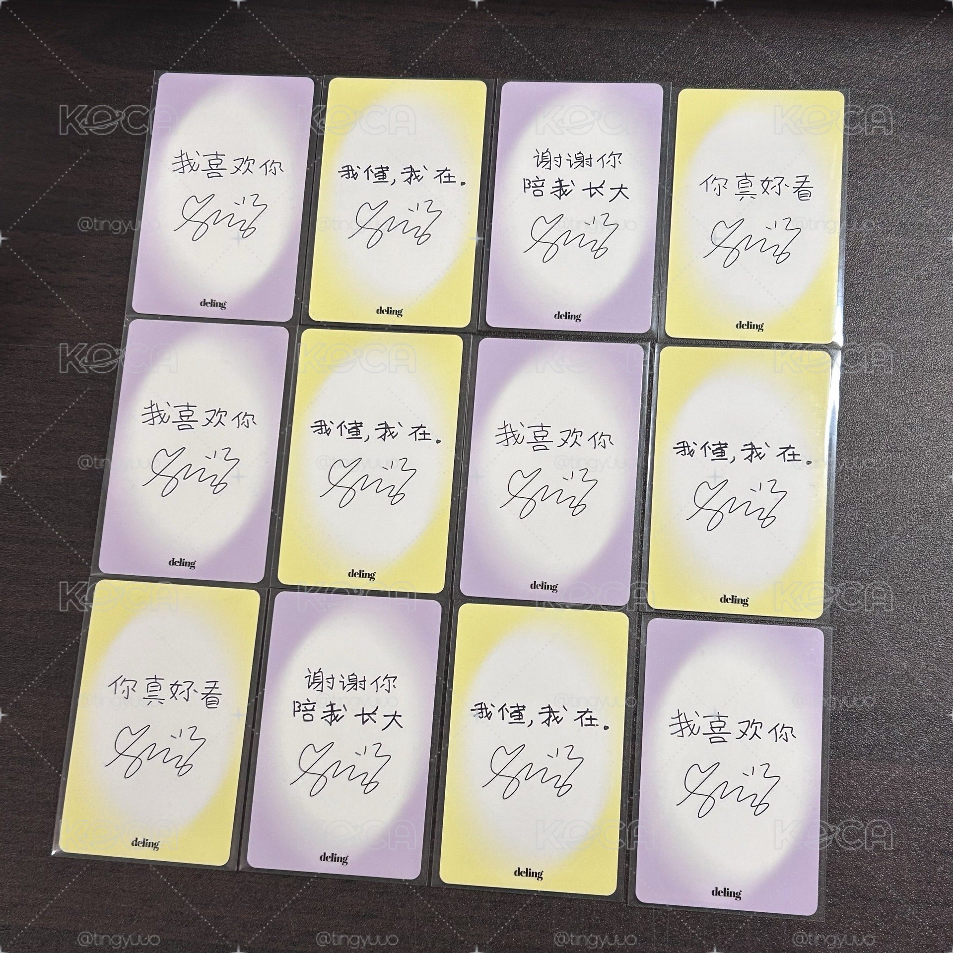 雜誌卡瑞一套