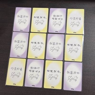 雜誌卡瑞一套