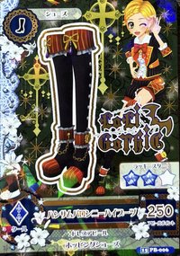 一番賞 新世代 鞋子 勁酷 LoLi GoThiC 二星 一番賞