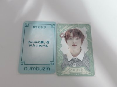 wish卡盤