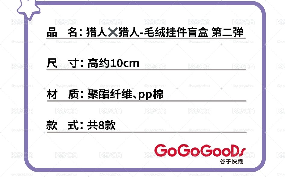 庫洛洛吊飾娃娃