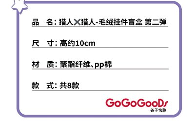 庫洛洛吊飾娃娃