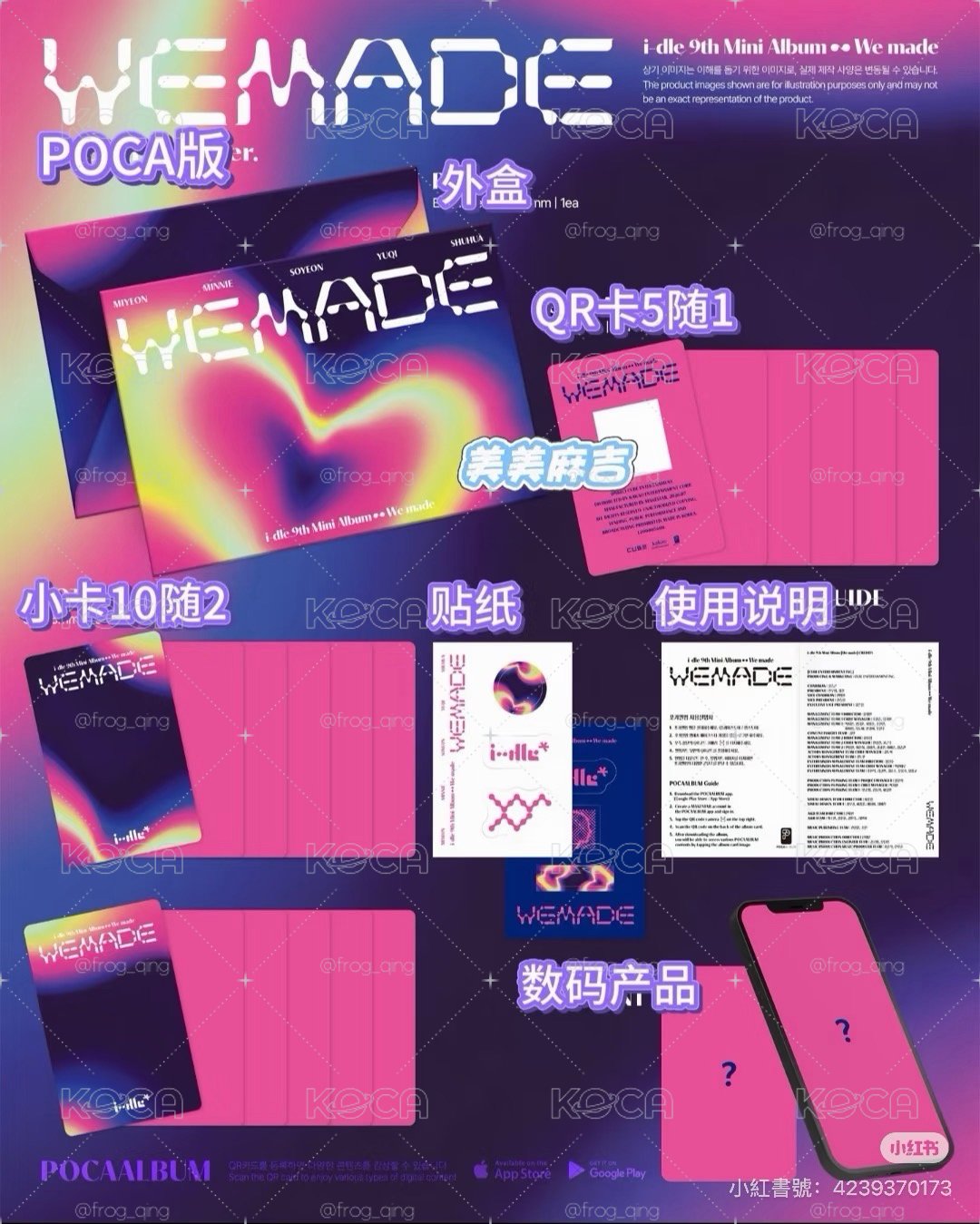 迷九｜POCA電子專(全新未拆、無特典）