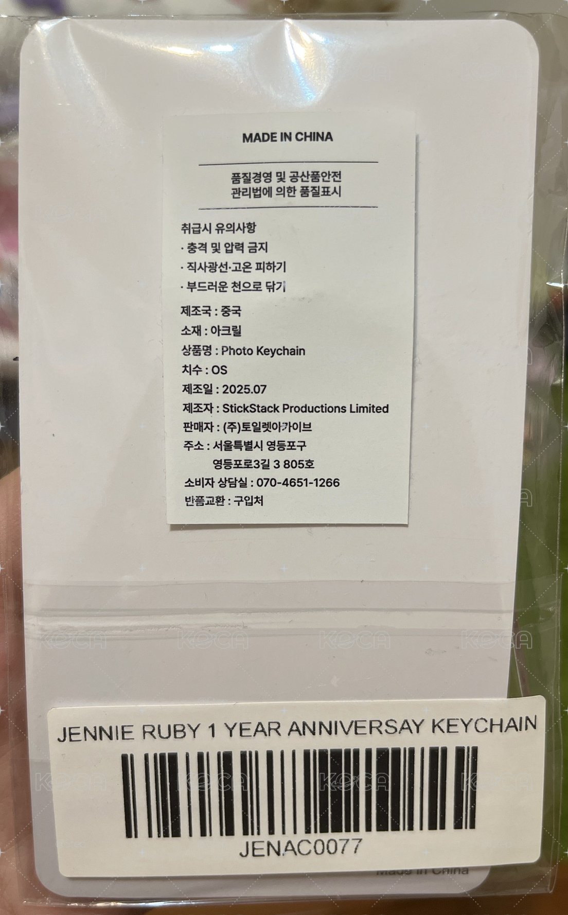 Jennie Ruby照片鑰匙圈