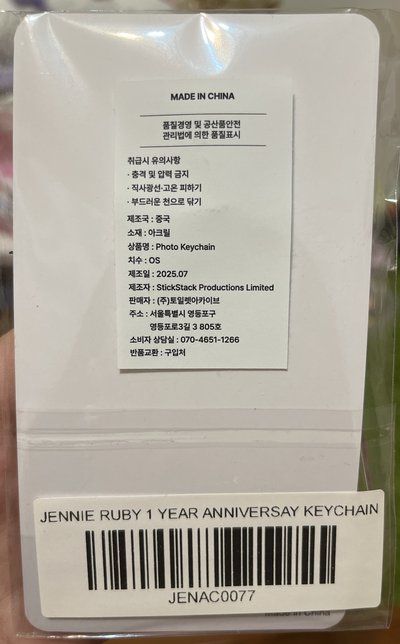 Jennie Ruby照片鑰匙圈