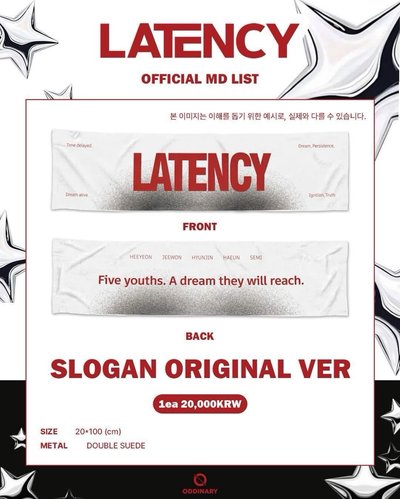 Latency出清