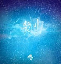 Cold Rain
