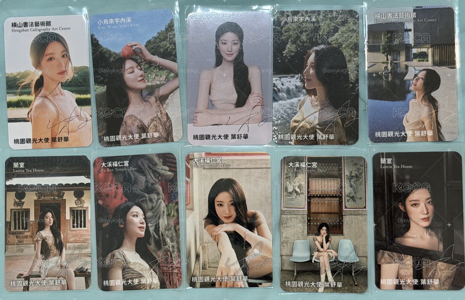 i-dle 舒華 桃園觀光大使 燈會一套10張