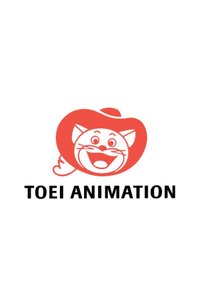東映動畫