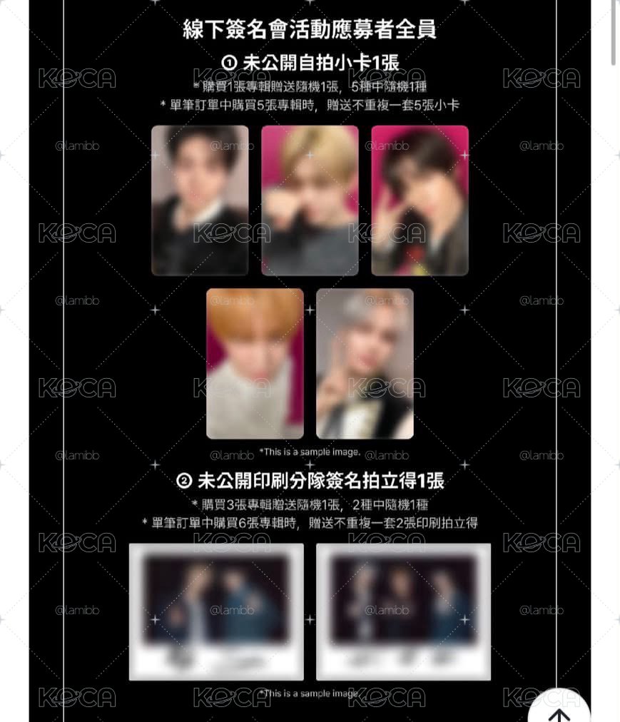 TXT MS 簽售2.0 卡6張一套+拍立得2張一套