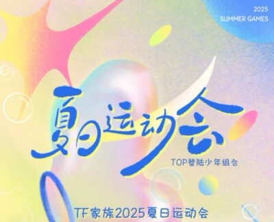 25年運動會 