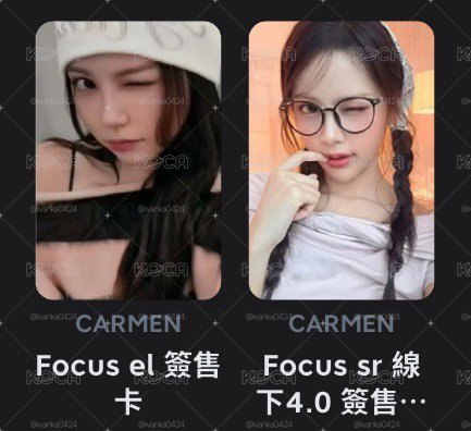 卡門愛你