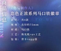 馬口鐵徽章
