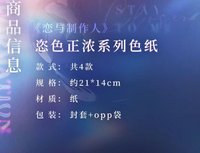 色紙