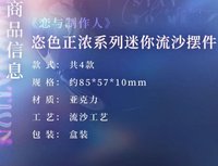 迷你流沙擺件