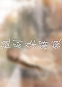 驕陽似我 追光而來 · 台詞卡 隨機卡 