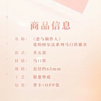 馬口鐵徽章