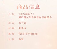 迷你桌面擺件