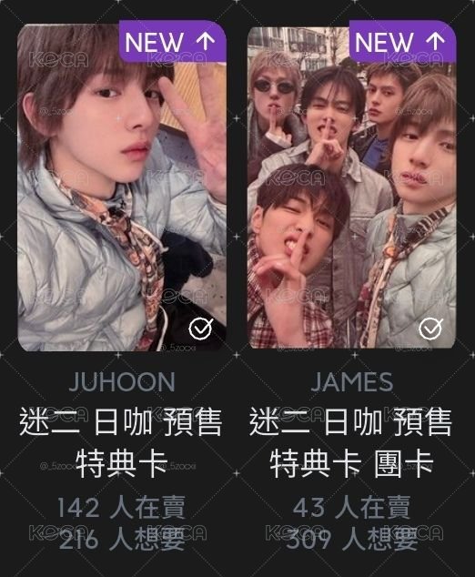 日咖預售訓+團卡 不拆