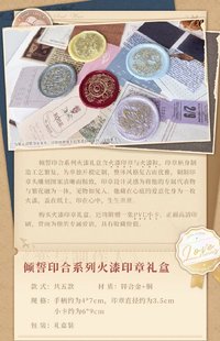 火漆印章禮盒