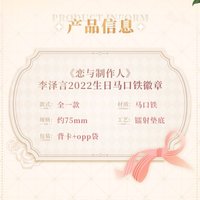 馬口鐵徽章