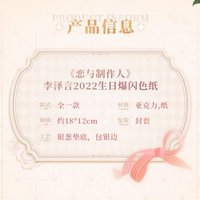 爆閃色紙