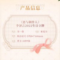 組合立牌
