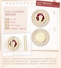 紀念禮盒