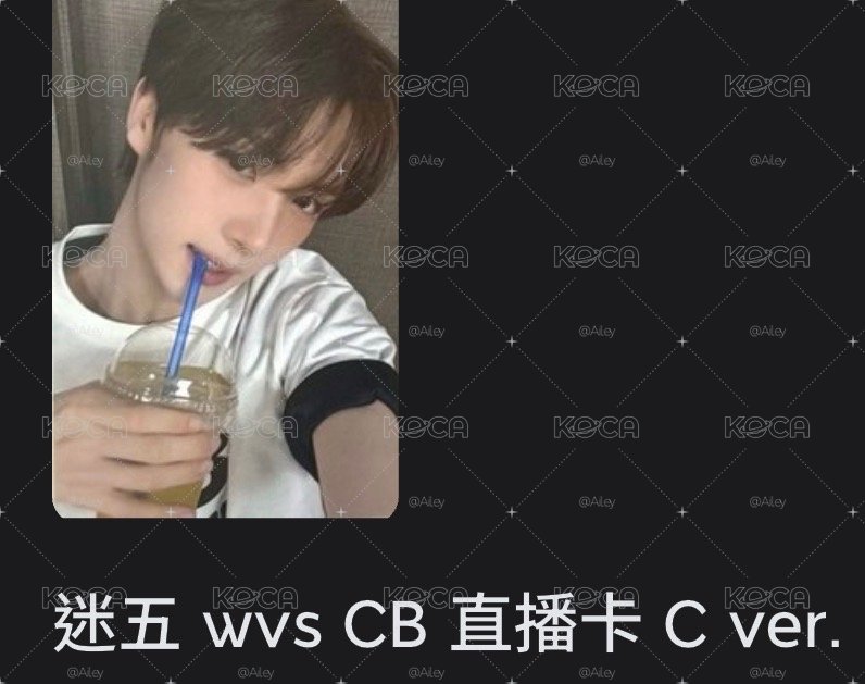 冰美式英宰（直出）
