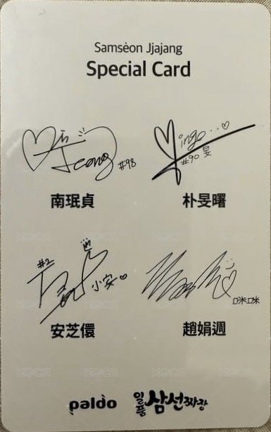 PALDO 限量隨機簽名小卡 代言卡 2S ver. 背面