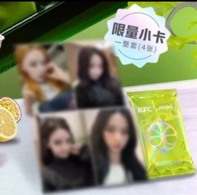 已買到 7月初出貨 aespa KFC代言卡一套