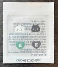 迷四 專輯卡 痘痘貼