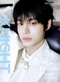 KNIGHT 雜誌 B版