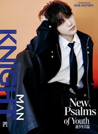 KNIGHT 雜誌 C版