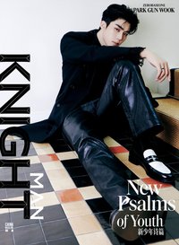 KNIGHT 雜誌 E版