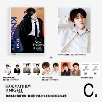 KNIGHT C版 石友铉