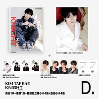 KNIGHT D版 金泰來