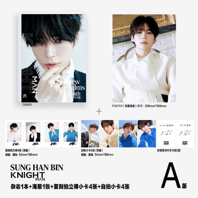 KNIGHT雜誌