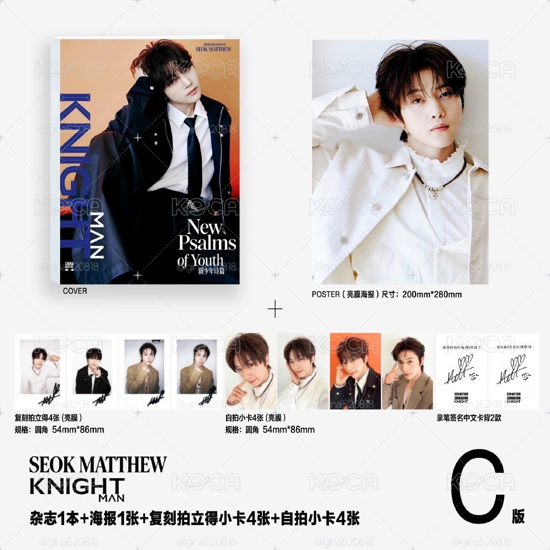KNIGHT雜誌