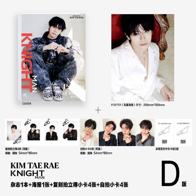 KNIGHT雜誌