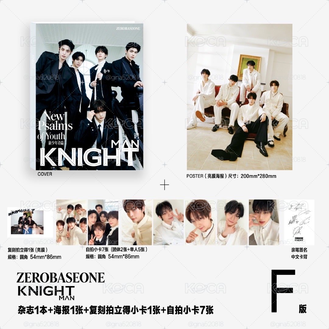 KNIGHT雜誌