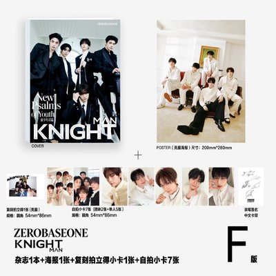 KNIGHT雜誌