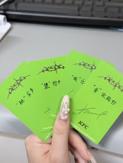 aespa肯德基卡一套